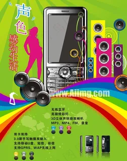 手机单页广告矢量素材