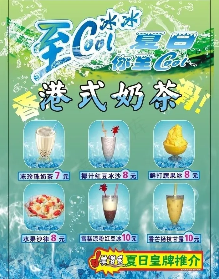 餐厅门口展架图片cdr矢量模版下载