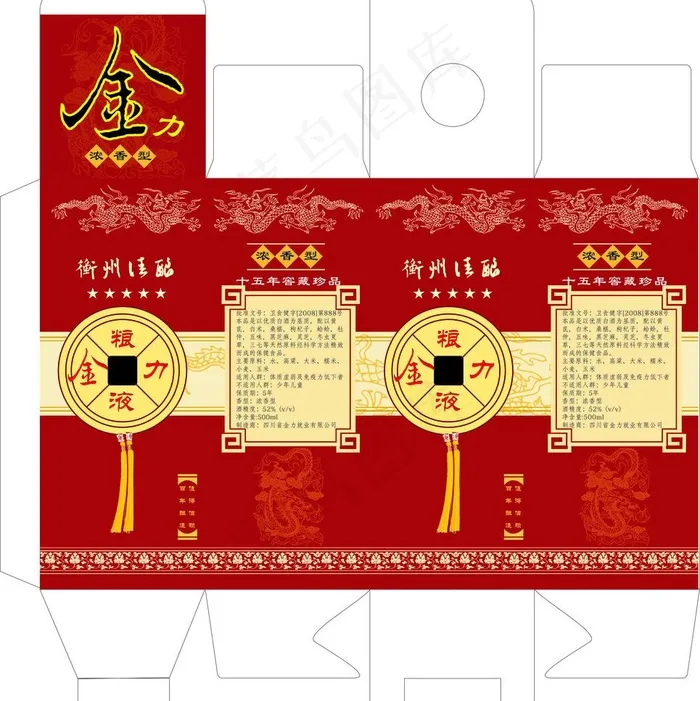 酒盒包装展开图片psd模版下载