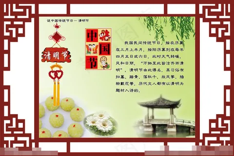 传统节日贴画图片