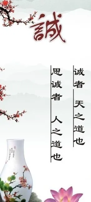 修身格言图片cdr矢量模版下载