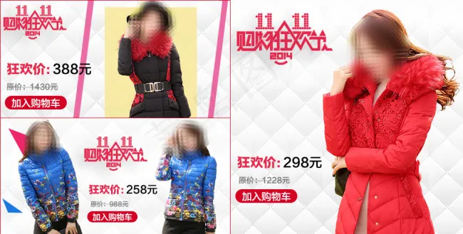 淘宝展示图psd模版下载