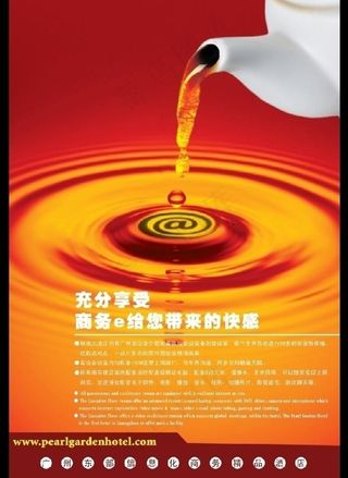 酒店套餐海报设计图片