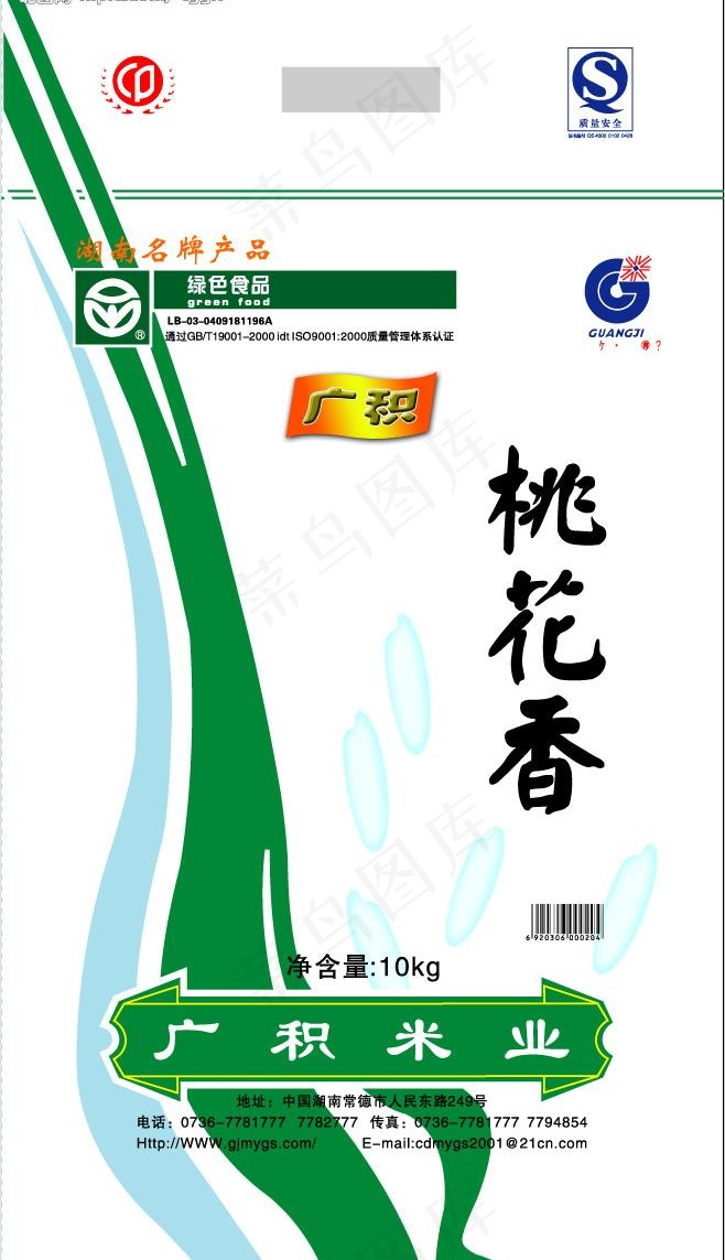 广积米业 桃花香米10kg包装袋图...cdr矢量模版下载