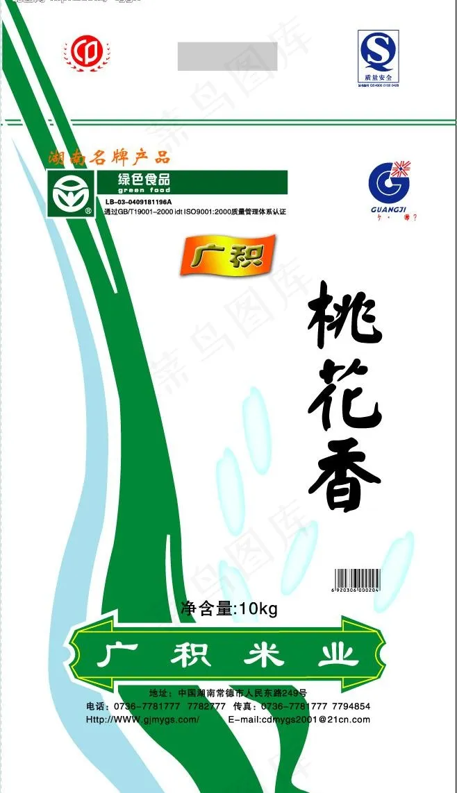 广积米业 桃花香米10kg包装袋图...cdr矢量模版下载