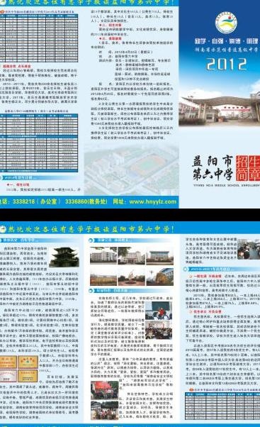 学校三折页图片(287X214)cdr矢量模版下载