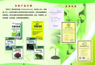 农业宣传页图片