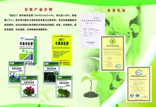 农业宣传页图片
