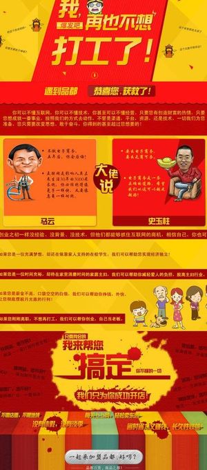招商页面图片