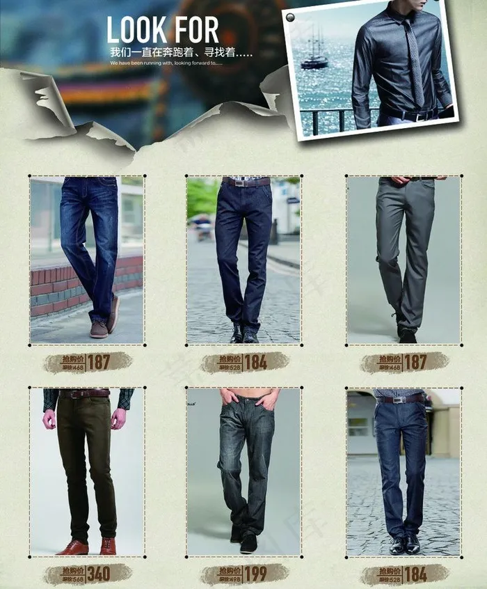 淘宝男装裤子海报图片psd模版下载