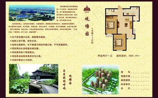 观塘园户型图图片