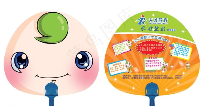 天才教育 暑期培训班