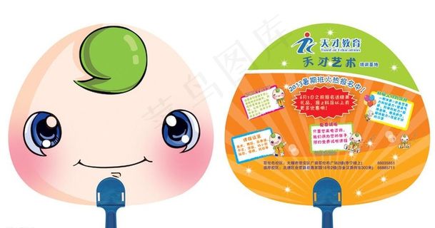 天才教育 暑期培训班