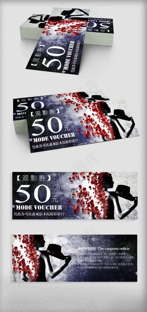 2018创意风格电影券设计