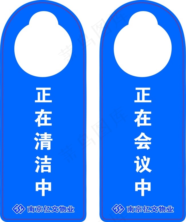正在清洁中牌子ai矢量模版下载