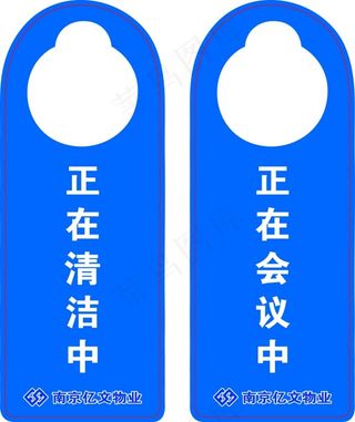 正在清洁中牌子