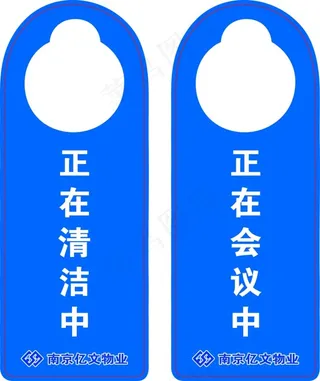 正在清洁中牌子