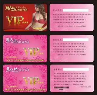 内衣店VIP卡设计矢量素材
