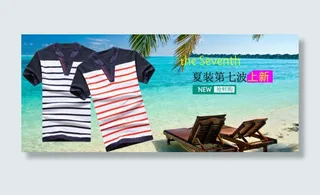 夏季男装海报