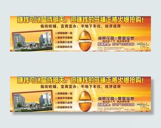 房地产户外广告图片