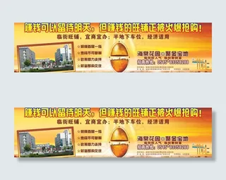 房地产户外广告图片