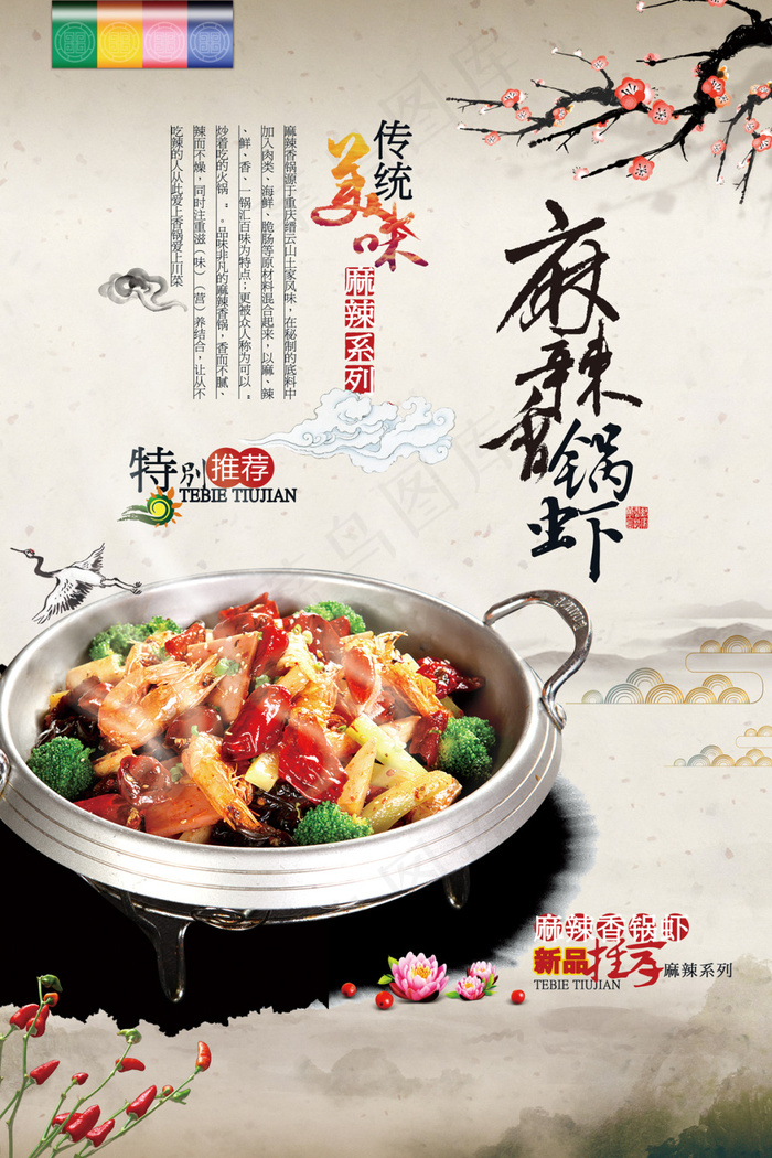 美食海报(4724X7087(DPI:300))psd模版下载