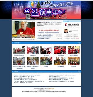 圣诞嘉年华专题图片