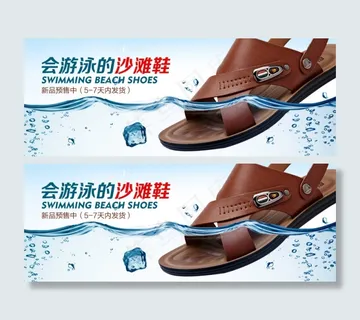 2015淘宝男凉鞋沙滩鞋详情关联海...