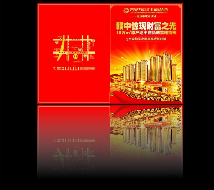 金融 商品汇图片cdr矢量模版下载
