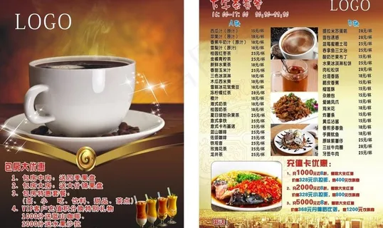 咖啡宣传单图片 咖啡宣传单图片