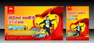 加油站宣传海报