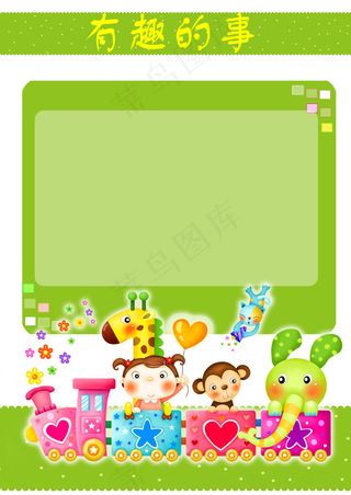 有趣的事儿童宝宝大头贴套版画板