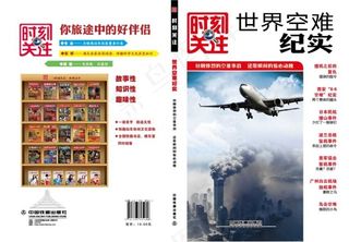 时刻关注封面设计