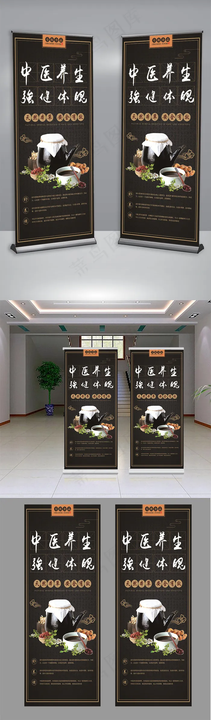 酷炫黑色药房宣传促销展架psd模版下载
