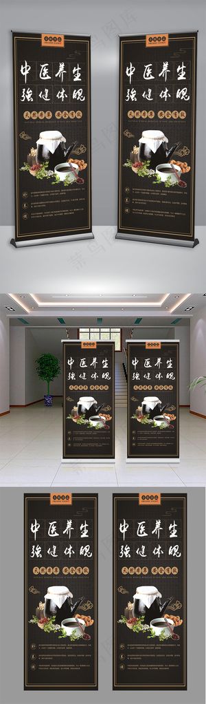 酷炫黑色药房宣传促销展架