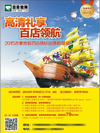吉象地板cdr矢量模版下载