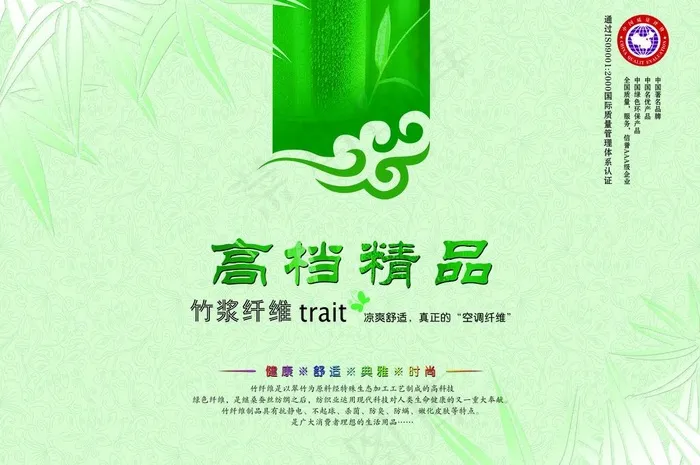 家纺包装图片psd模版下载