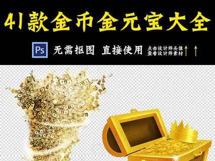 双11卡通红包金币金元宝现金券PN...