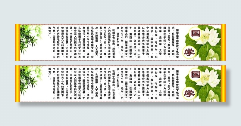 国学图片