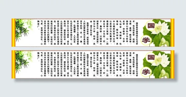 国学图片