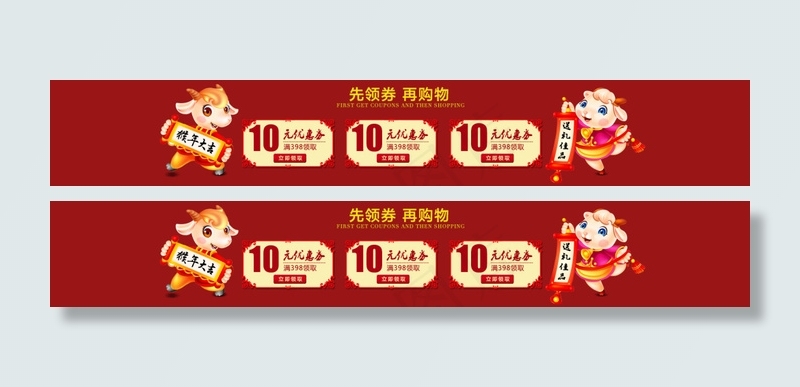 新年优惠券PSD源文件模版