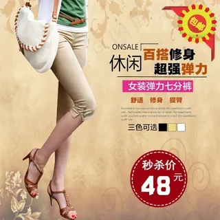 百搭弹力裤