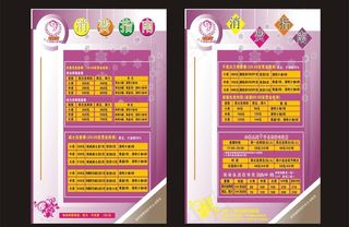 酒吧ktv明细卡图片