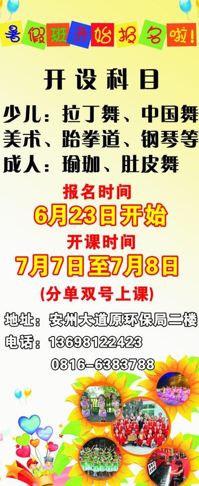 艺术学校x展架图片cdr矢量模版下载