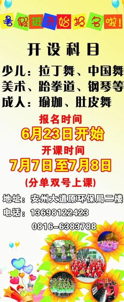 艺术学校x展架图片cdr矢量模版下载