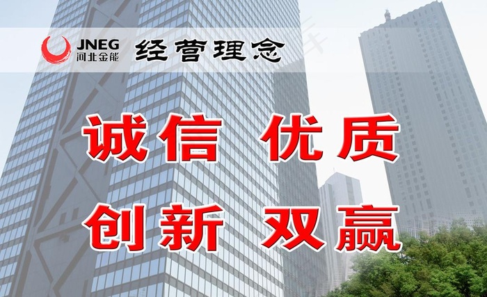 经营理念图片(3402X2268(DPI:72))psd模版下载