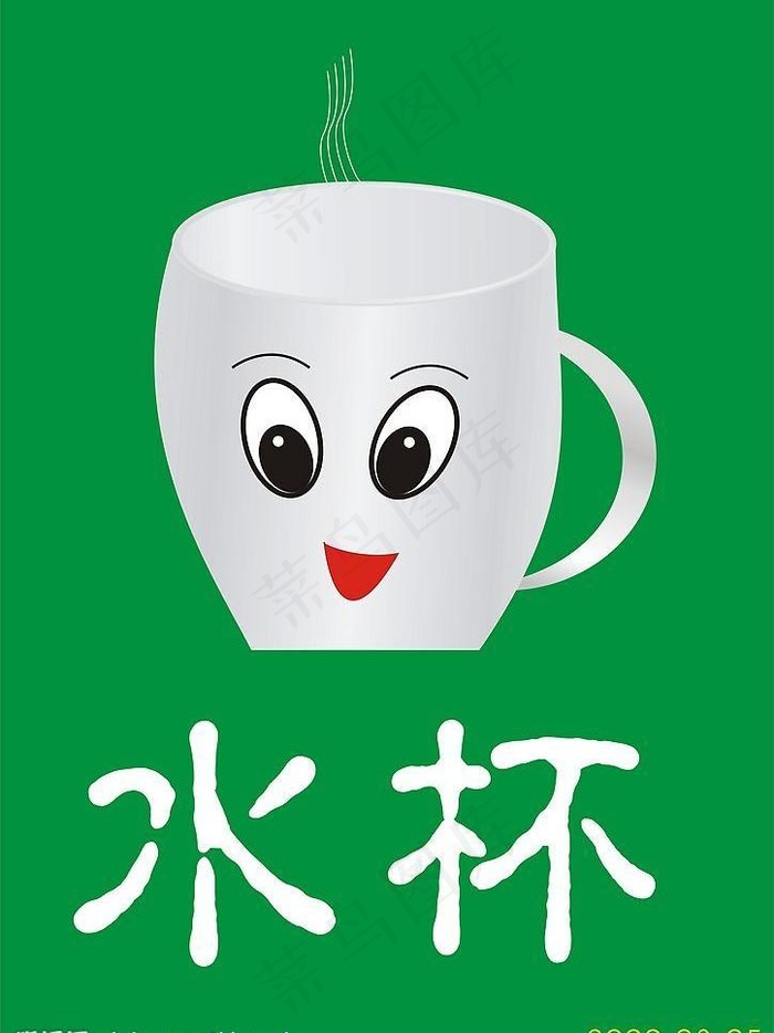 矢量杯子水杯图片cdr矢量模版下载