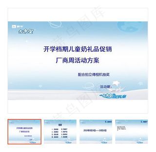 新生 入学 活动策划