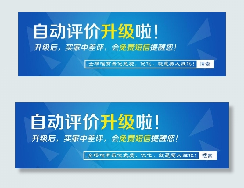 淘宝网页bannerpsd模版下载