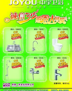 金朝阳陶瓷 315单张面图片